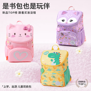 小虫家幼儿园书包女孩男童3-6岁旅游出行双肩包宝宝外出小背包