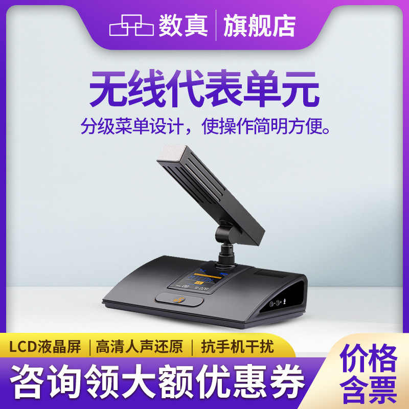 数真无线手拉手会议系统专用视频会议鹅颈麦克风数字台式话筒方管话筒方竿无线代表单元麦克风SZ-882D
