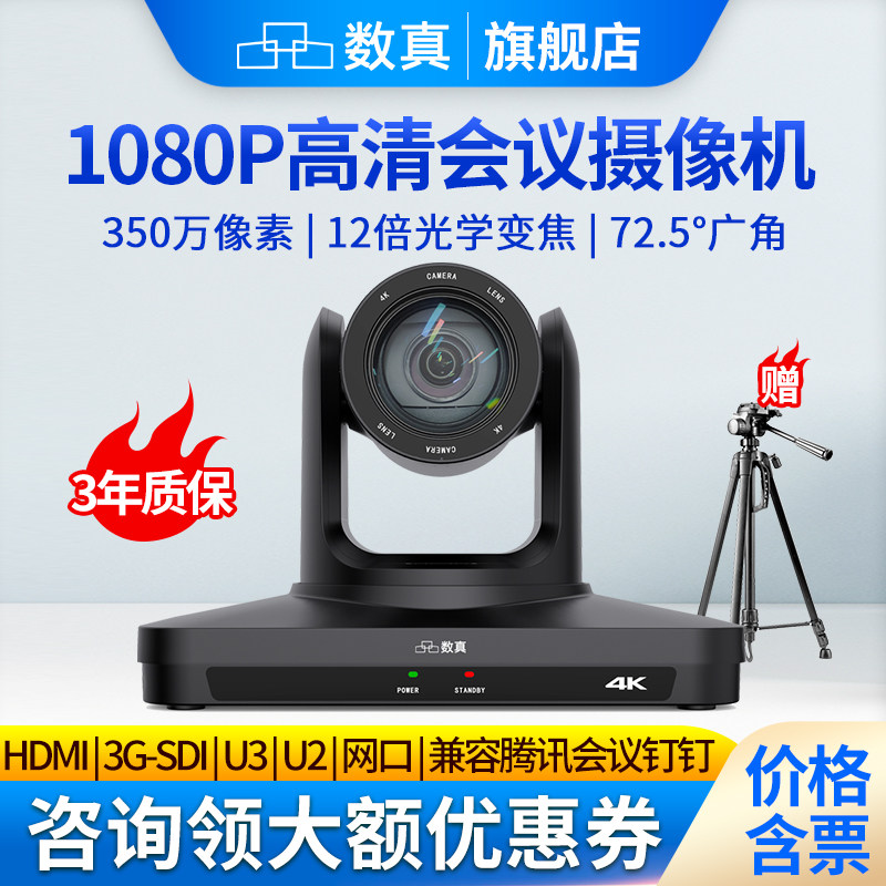 AI智能跟踪视频会议摄像头