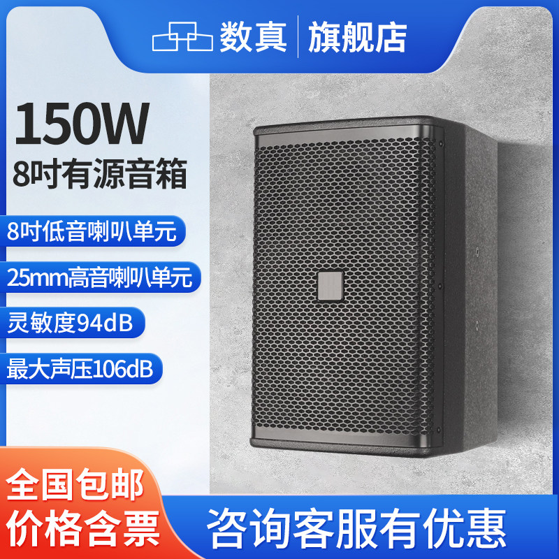 数真有源会议音箱高保真8吋/10吋/12吋无源音响150W大功率SZ-G8