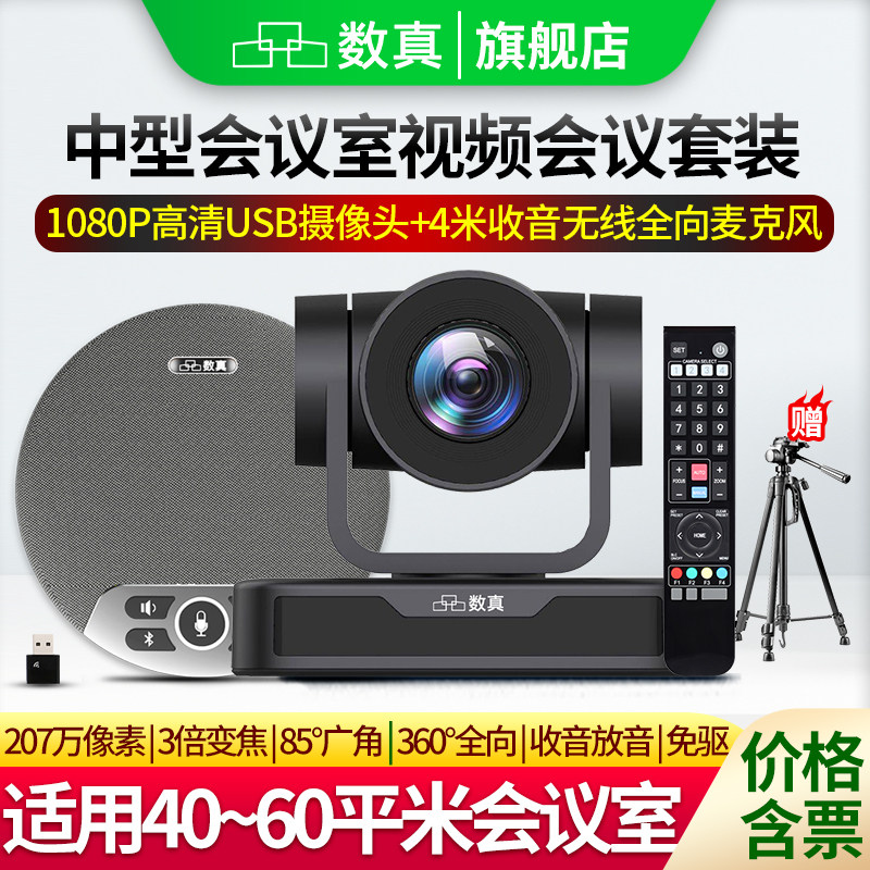 免驱即插即用高清3倍光学变焦