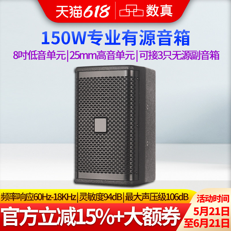 数真视频会议有源音箱高保真会议室8吋/10吋/12吋无源音响150W大功率SZ-G8