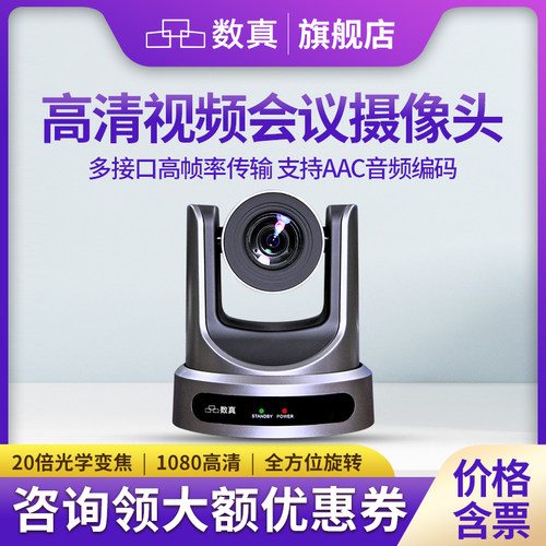 20倍光学变焦USB存储视频会议