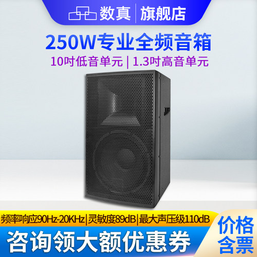 专业全频音箱10吋/12吋/15吋
