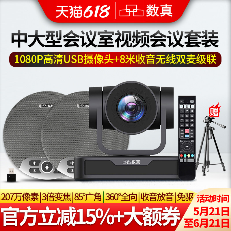 免驱即插即用高清3倍光学变焦