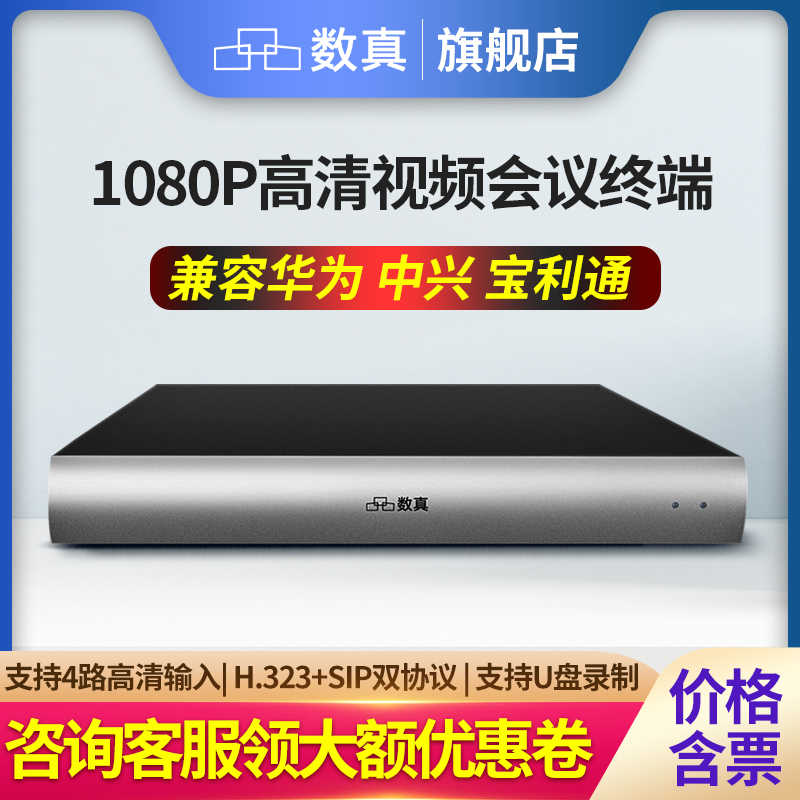 1080P30高清视频会议终端U盘录制