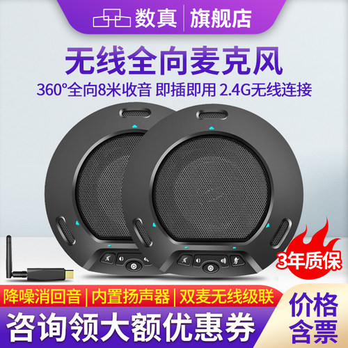 2.4G无线会议麦克风免驱一拖二