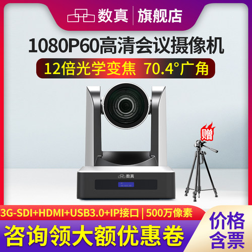 1080P60高清AI跟踪会议摄像头