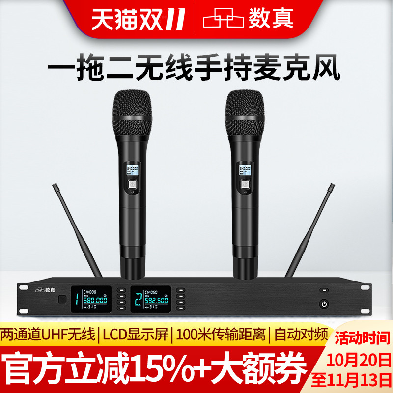 数真一拖二真分集无线麦克风SZ-G920S手持无线话筒 六天线U段调频接收距离300米会议采访舞台演讲演出KTV