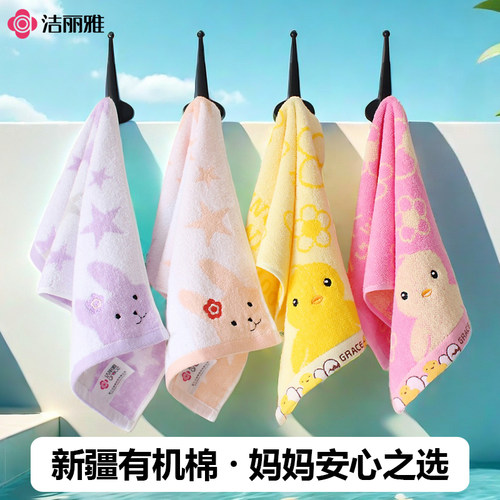 洁丽雅毛巾纯棉100全棉