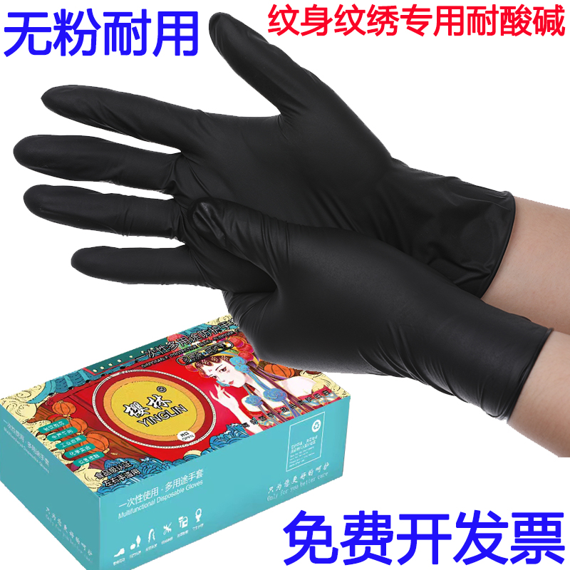 纹身橡胶耐磨食品级一次性手套