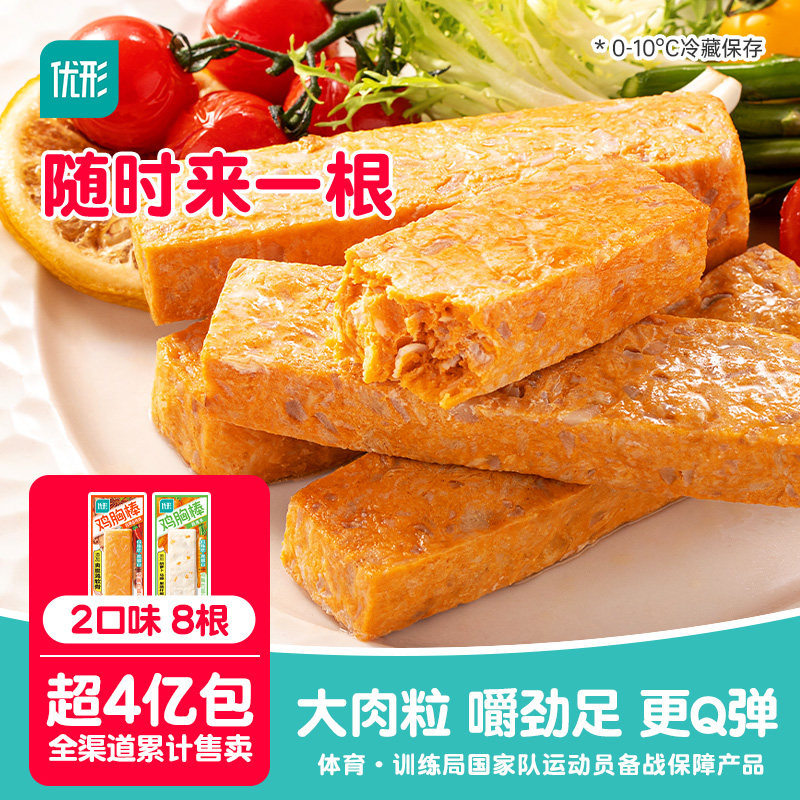 优形鸡胸棒蛋白棒鸡胸肉便携装即食鸡胸肉低脂速食代餐鸡肉零食,水产肉类/新鲜蔬果/熟食,鸡胸,淘宝优惠券,粉丝福利购,淘宝优惠卷