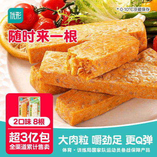 优形鸡胸肉蛋白棒口味便携