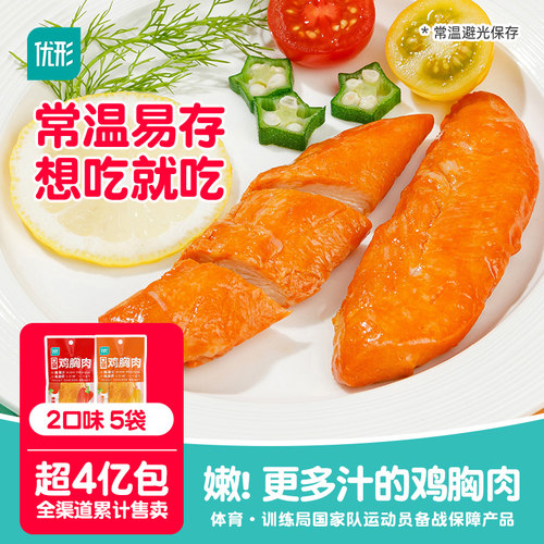 优形口袋鸡胸肉低脂高蛋白即食