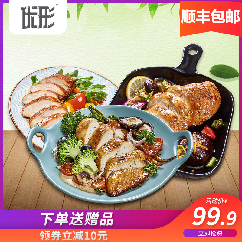 优形速食沙拉鸡胸肉3口味100g*9袋高蛋低脂健身即食代餐鸡胸肉