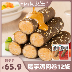 优形麻酱魔芋鸡肉卷毛肚控卡代餐