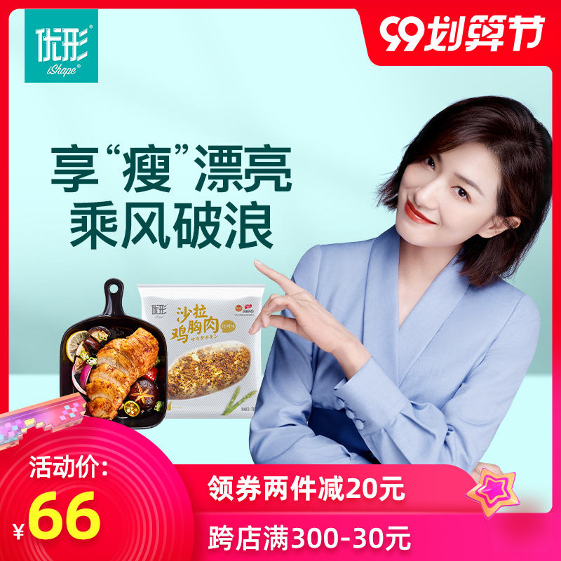 优形沙拉鸡胸肉电烤烧烤味100g*6袋高蛋低脂健身即食代餐鸡胸肉