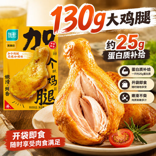 优形加个鸡腿高蛋白开袋即食