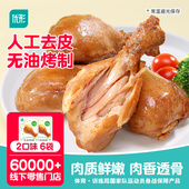 优形去皮鸡腿即食高蛋白健身代餐轻卡鸡肉零食鸡腿解馋充饥饱腹