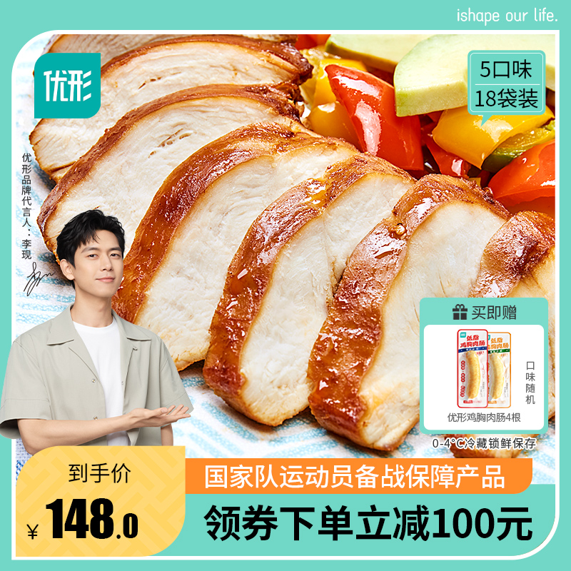優形雞胸肉即食健身代餐速食低脂肪高蛋白健身代餐雞肉零食食品_ishape優形旗艦店_水產肉類_新鮮蔬果_熟食