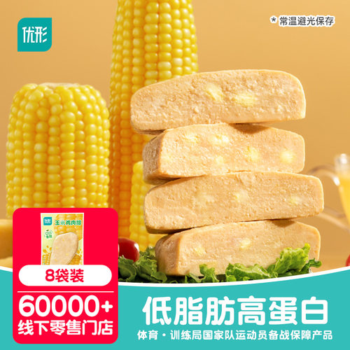 优形鸡肉排低脂健身代餐即食