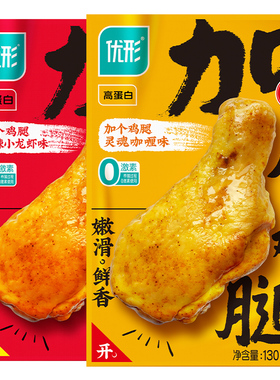 优形加个鸡腿高蛋白开袋即食熟食鸡肉零食130g*10袋【企】