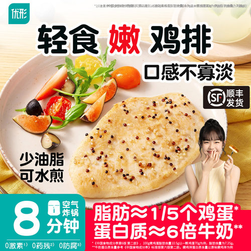 控卡香煎鸡排低脂高蛋白轻食推荐