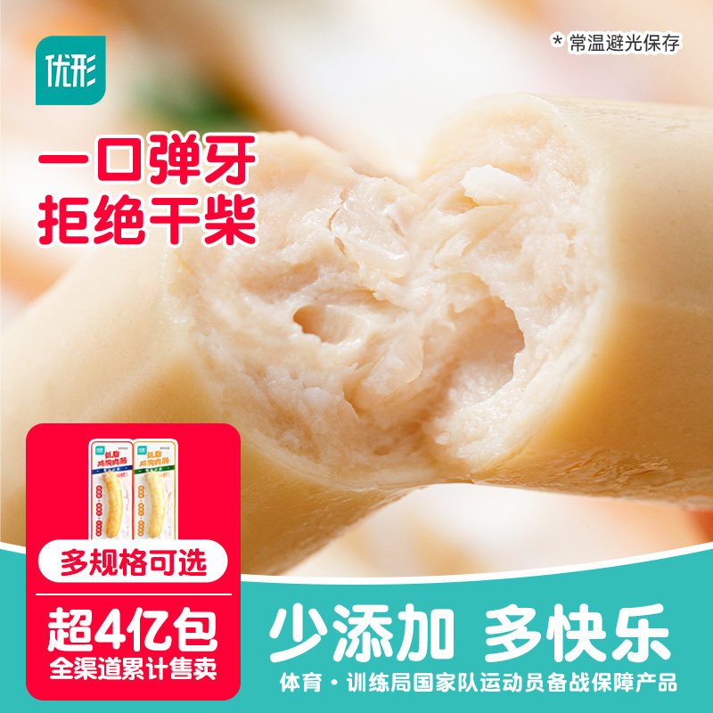 优形低脂鸡胸肉肠健身代餐轻食无淀粉即食零食高蛋白解馋食品 - ishape优形旗舰店出品