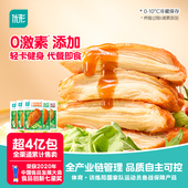 优形鸡胸肉即食低脂肪代餐轻食速食高蛋白质健身餐鸡肉零食
