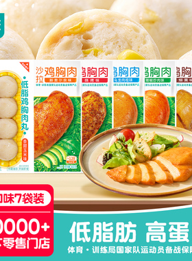 优形鸡胸肉健身代餐低脂高蛋白开袋即食轻卡饱腹鸡肉零食品