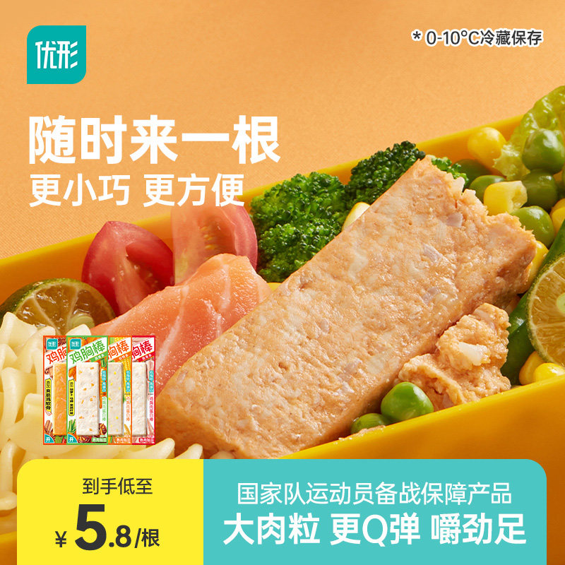 优形鸡胸棒鸡胸肉蛋白棒轻食代餐高蛋白零食饱腹充饥健身鸡肉肠