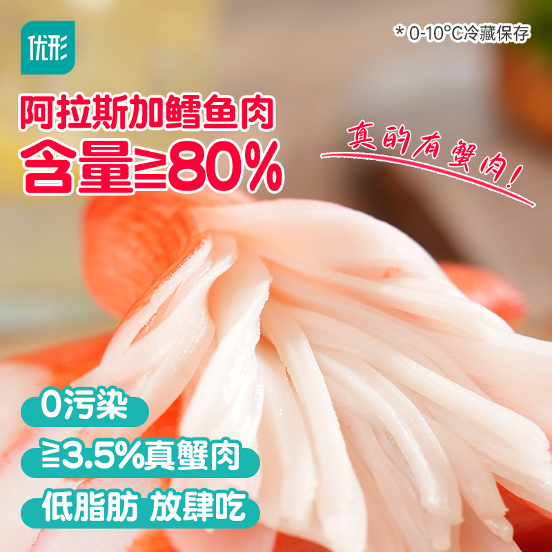 优形蟹肉棒手撕蟹柳棒真蟹肉减低脂即食健身代餐轻食海味轻卡零食