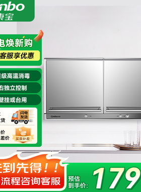 康宝XDZ50-E4A消毒碗柜家用壁挂式厨房挂墙高温碗筷柜学校幼儿园