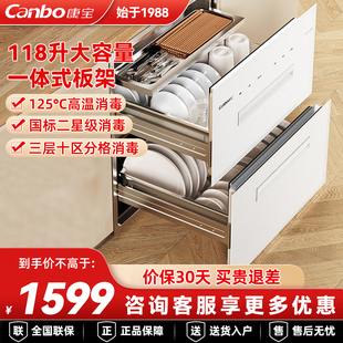 康宝EN323磐石嵌入式 消毒碗筷柜家用母婴118L全不锈钢一体24H预约