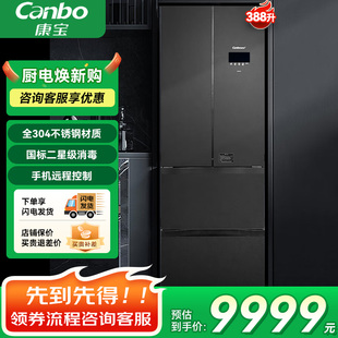 康宝消毒柜家用立式 304不锈钢二星级消毒 推拉式层架XDZ388-D1