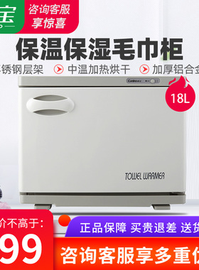 康宝MPR15B-2毛巾柜小型台式保温保湿中温加热美容院会所浴巾保洁