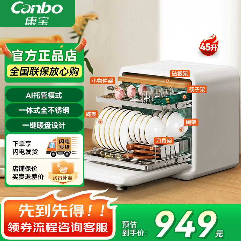 康宝XDZ45-Z1消毒柜家用台式小型厨房桌面抽拉式紫外线奶瓶碗筷柜