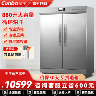 1商用消毒柜立式 康宝RTD1380A 酒店食堂餐厅大容量不锈钢消毒碗柜