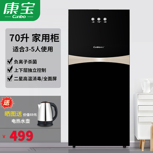 康宝XDZ70-G19消毒柜立式家用小型消毒碗柜负离子高温消毒黑色