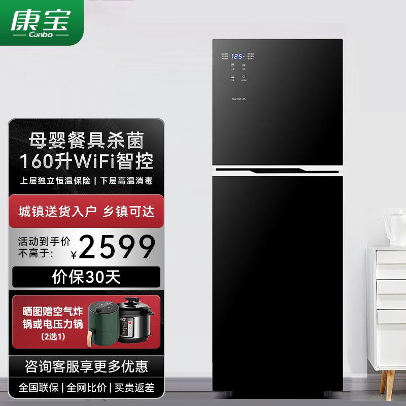家用立式多功能消毒柜康宝