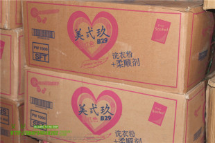 整箱10包印尼原装进口B29美弍玖洗衣粉900g每包婴幼儿童可用