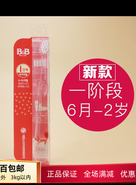 韩国原装进口幼儿牙刷树脂保护