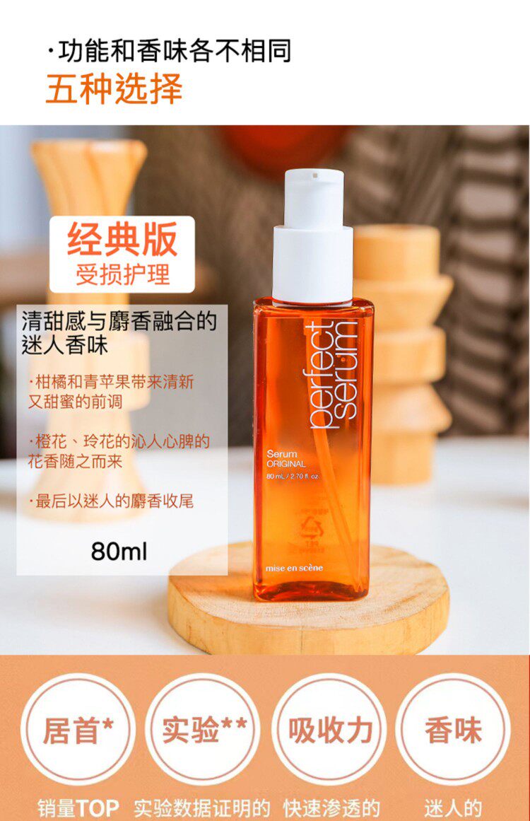 新款   经典版 韩国原装进口经典款爱茉莉护发油精华免洗80ML到货