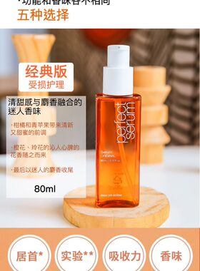 爱茉莉韩国免洗护发油