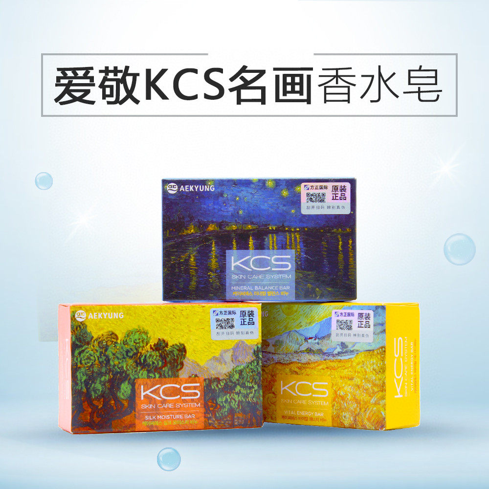 韩国原装进口KS皂香皂名画香水皂洁面沐浴香皂沐浴皂10个65包邮