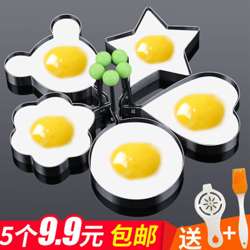 不锈钢煎蛋模具厨房diy煎蛋器爱心煎鸡蛋荷包蛋模型创意便当模型5