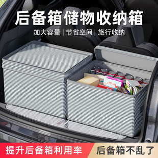 收纳箱汽车后备箱大号车用整理箱零食杂物收纳盒车载户外露营储物