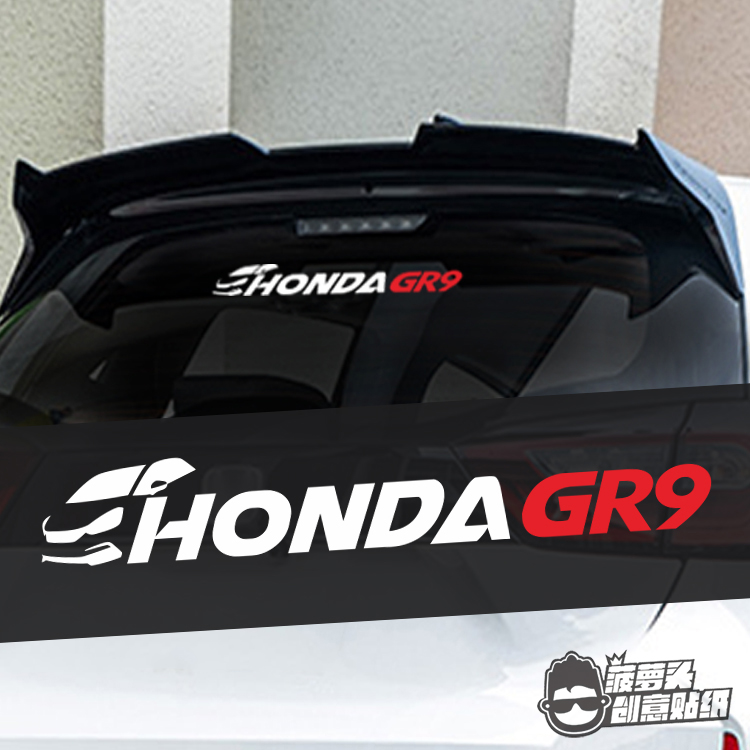 第四代飞度GR9车身装饰车反光贴