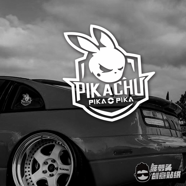 魔力宝贝皮卡丘愤怒爆炸版汽车改装电动车电脑箱包贴防水反光车贴