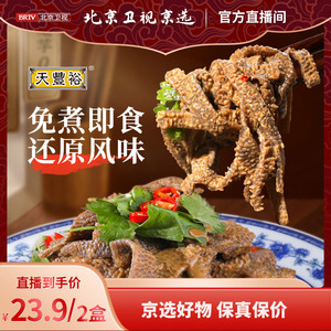 天丰裕水爆肚魔芋天津素毛肚魔芋